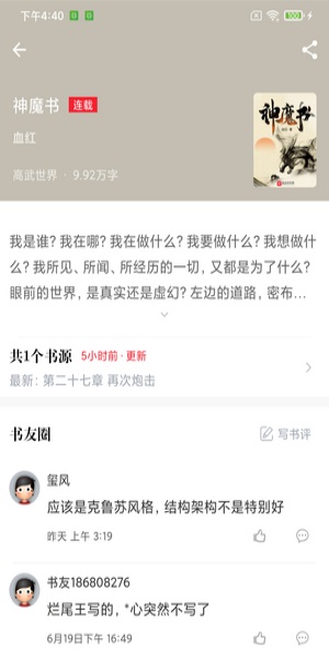 幻听网在线听