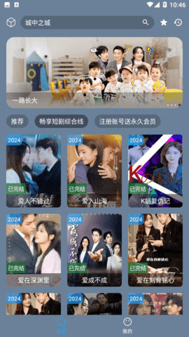 畅享短剧下载安装手机版最新版免费截图