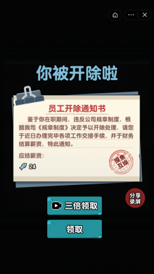 躺平摸鱼无限金币无限水滴