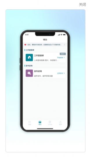 吱吱心理咨询师手机版