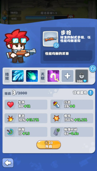 放置探险团破解