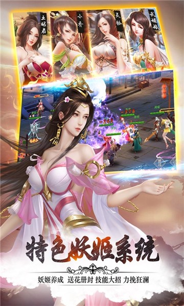 妖姬三国破解版无限元宝无限体力