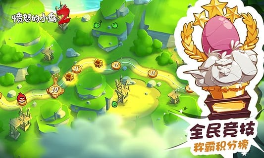 愤怒的小鸟2免费下载版