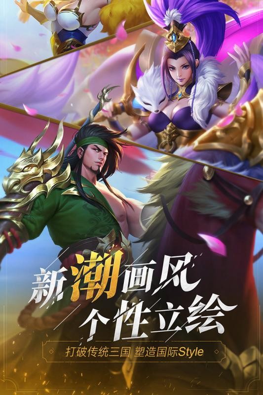 蜀汉我做主截图