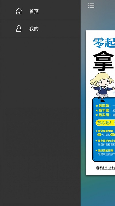 矿石之家安卓版