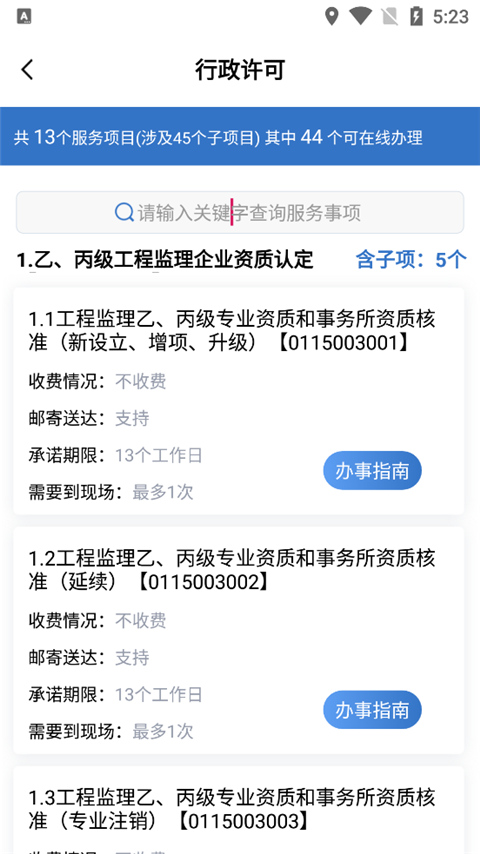 湖南湘建云2024