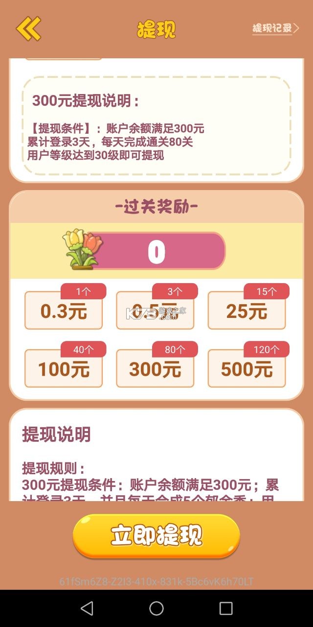 奇妙小家下载