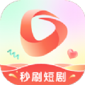 秒刷短剧最新版下载苹果手机app