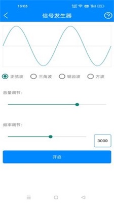 黑科技工具箱v20下载手机版