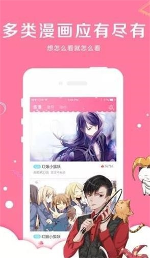 指尖漫画手机版免费下载安装苹果