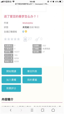 po网手机版