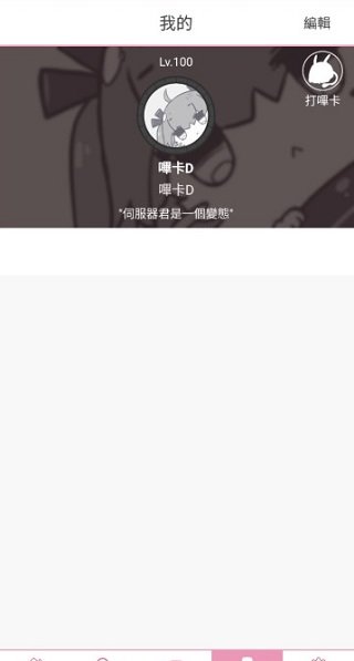 哔咔ACG下载