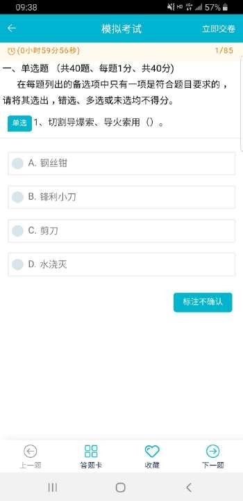 移动考场app最新版本下载安装苹果官网