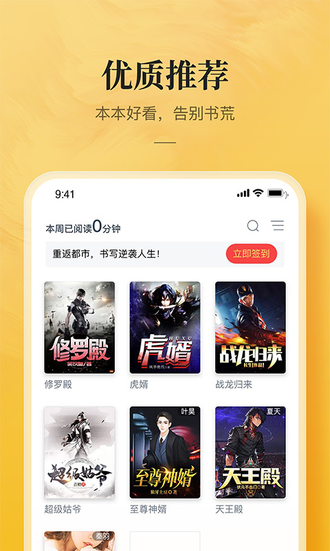 海棠文化书城入口最新版下载