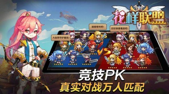 花样联盟破解版无限钻石下载