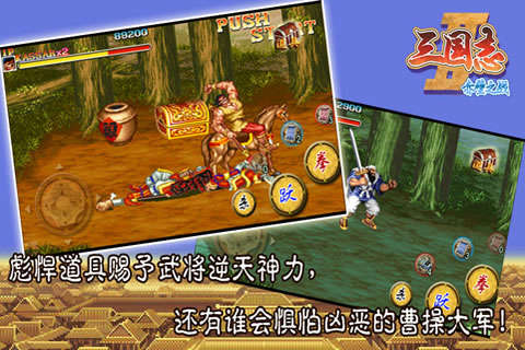 三国志2赤壁之战街机