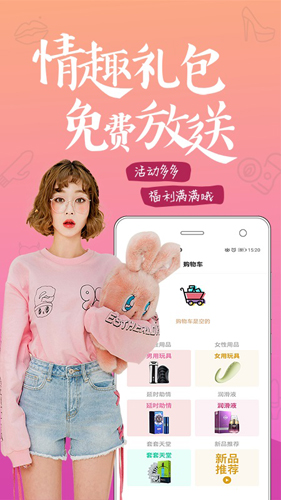 趣网商城最新版下载安装苹果版