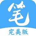 笔趣阁完美版去弹窗app