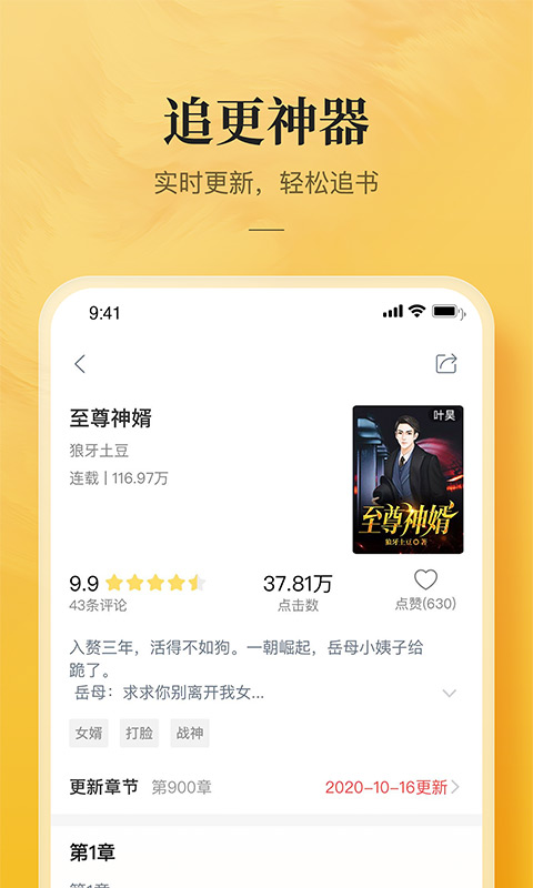 海棠文化书城入口免费版下载