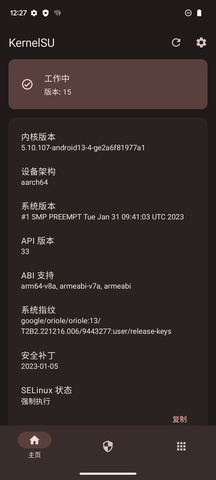 kernelsu最新版本下载