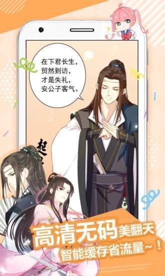 蜜汁漫画免费阅读app