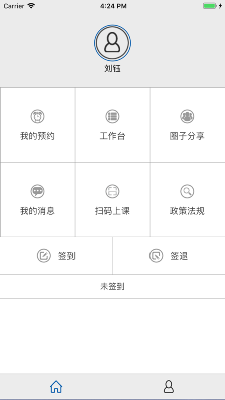 云慧驾培下载app