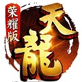 天龙八部荣耀版1.1.9546安卓版下线