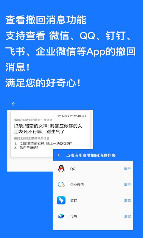 快速跳过广告神器下载安装