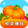 古风田园种菜赚钱