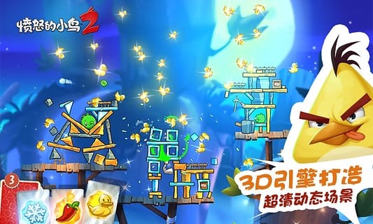 愤怒的小鸟2国际版下载破解版