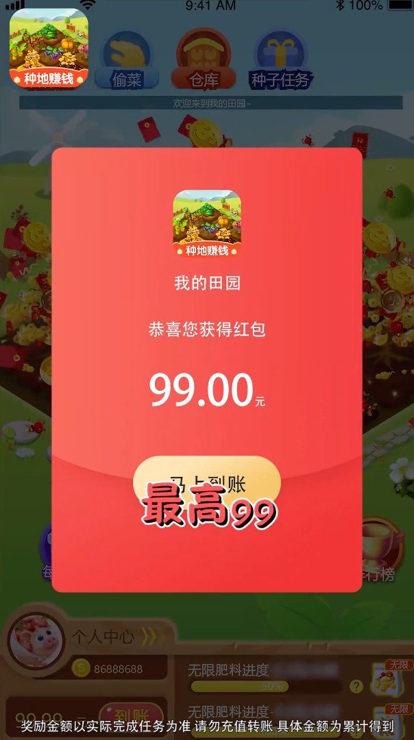 古风田园种菜赚钱