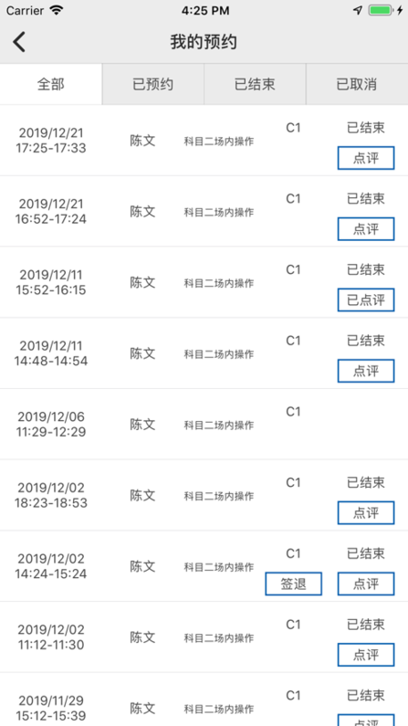 云慧驾培教练端下载app