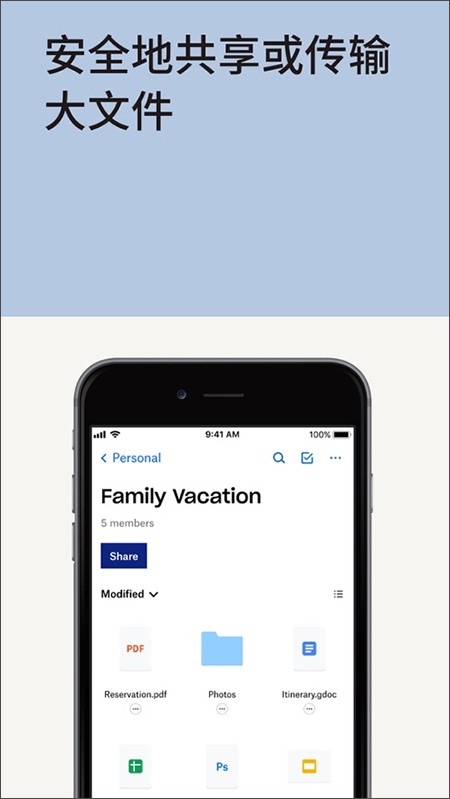 Dropbox手机版应用