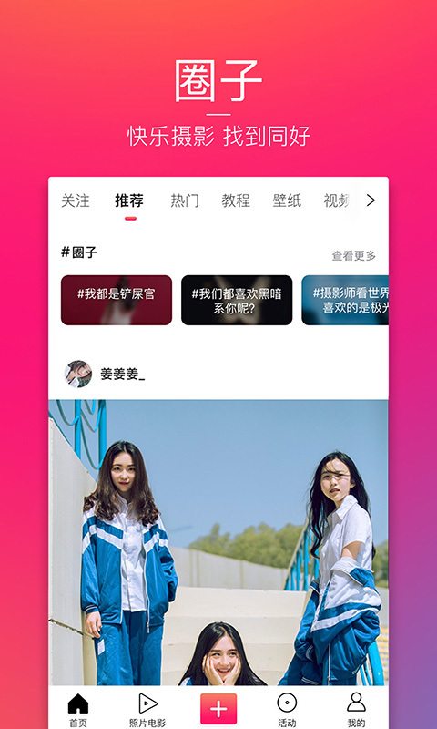 图虫创意下载