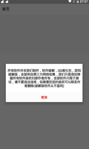 冷眸软件库2024最新版本