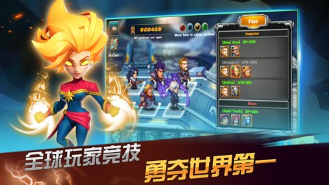 英雄竞技巅峰对决手机版