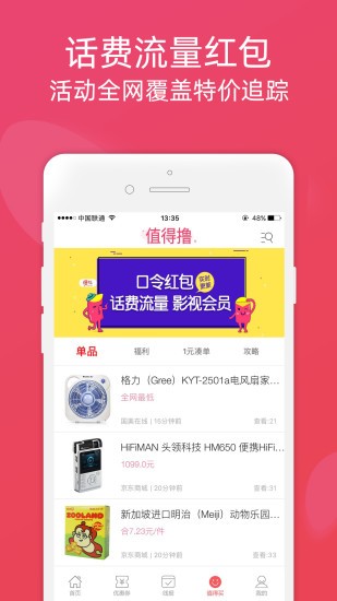 斑马app官网下载平板版