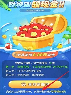 西瓜消消乐赚钱