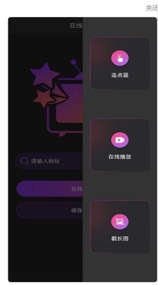 连点器点击助手