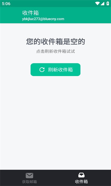 无限邮箱官网下载