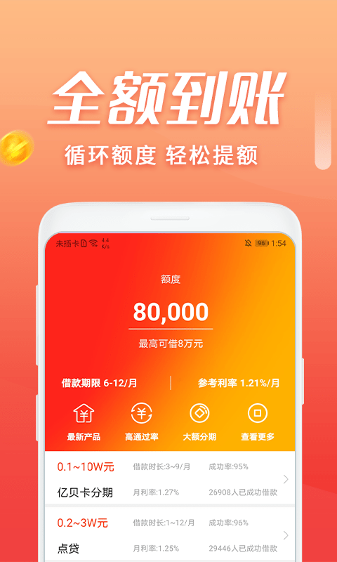 宜享贷款app下载官网安装苹果手机