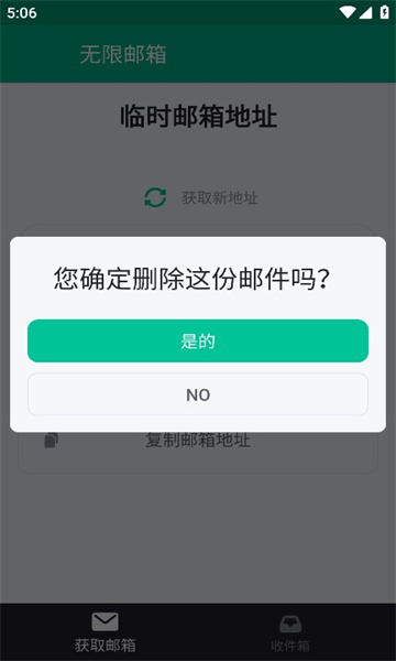 无限邮箱官网下载安装