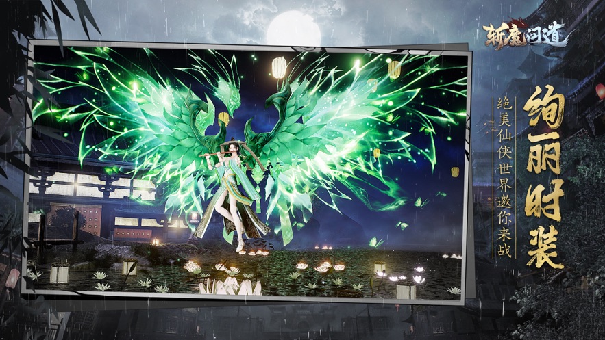 斩魔问道僵尸版