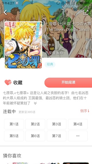 乐可漫画免费观看2024章节下载安装手机版