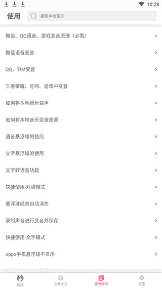 万能变音大师下载免费版安卓苹果版
