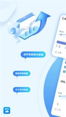 病历图片生成器app制作软件