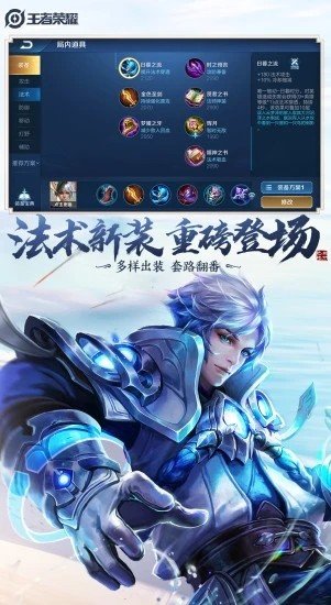 雪花王者荣耀辅助2024最新版下载