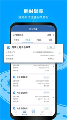 12123交管app下载安装云南省