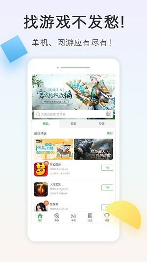 拇指玩5.3.3版本下载
