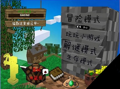 MC大战僵尸2下载最新版截图